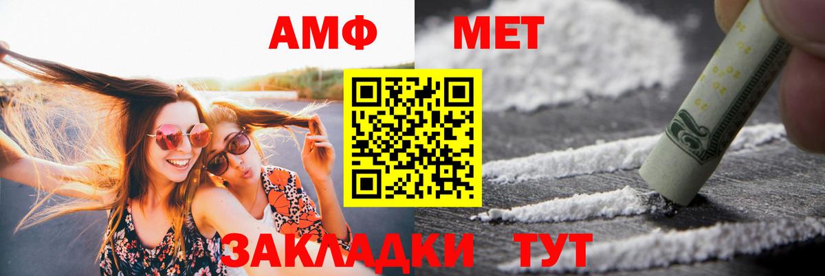 Amphetamine VHQ Балтийск