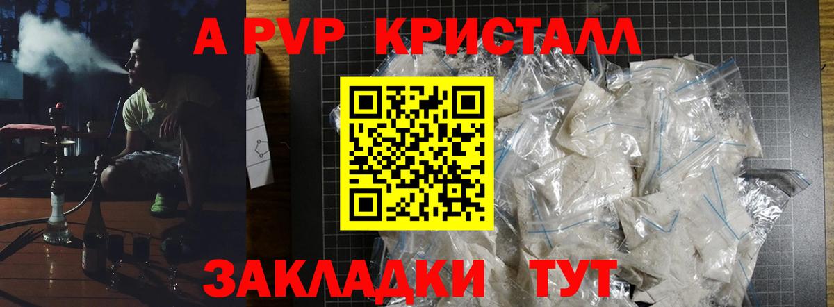 A-PVP VHQ  А ПВП  магазин    Вход с VPN  A-PVP мука  Балтийск 