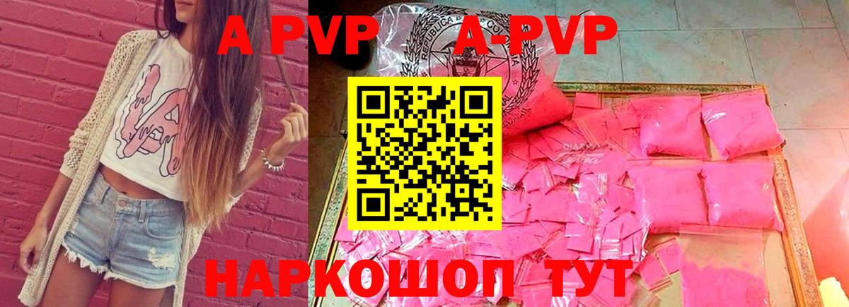 Alfa_PVP Соль Балтийск