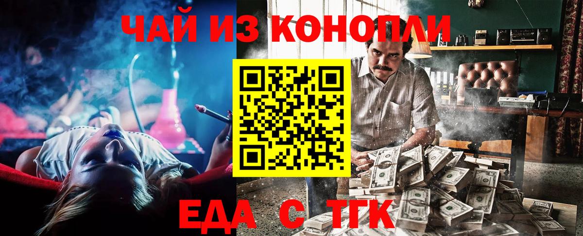 Печенье с ТГК марихуана  Вход с VPN  Балтийск 