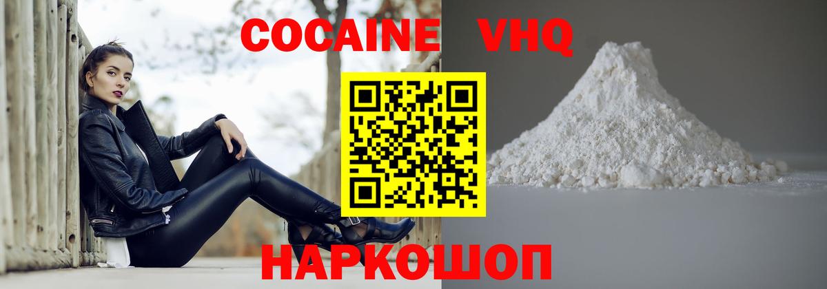 КОКАИН FishScale  COCAIN Columbia  Вход с VPN  Балтийск 