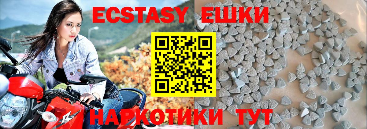 продажа наркотиков  Вход с VPN  Балтийск  Экстази mix  ЭКСТАЗИ диски 