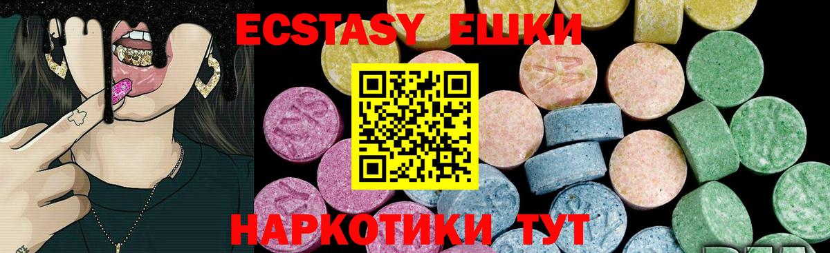 Экстази диски Балтийск