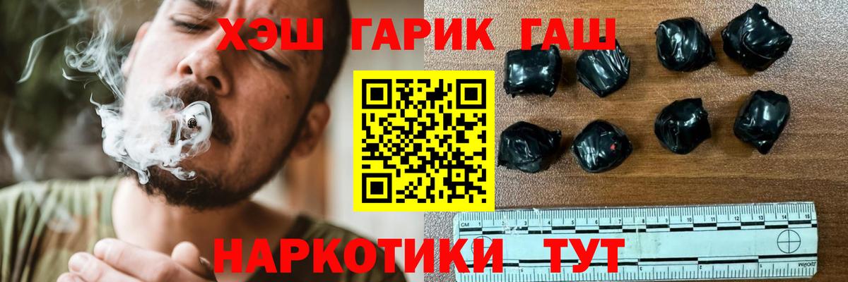 Балтийск  ГАШИШ гашик  ГАШ  Вход с VPN 