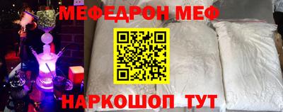 мефедрон мука Краснодар