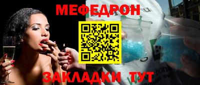 мефедрон мука Краснодар
