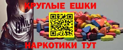 МДМА Краснокаменск