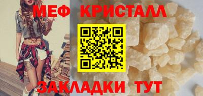 мефедрон мука Краснодар