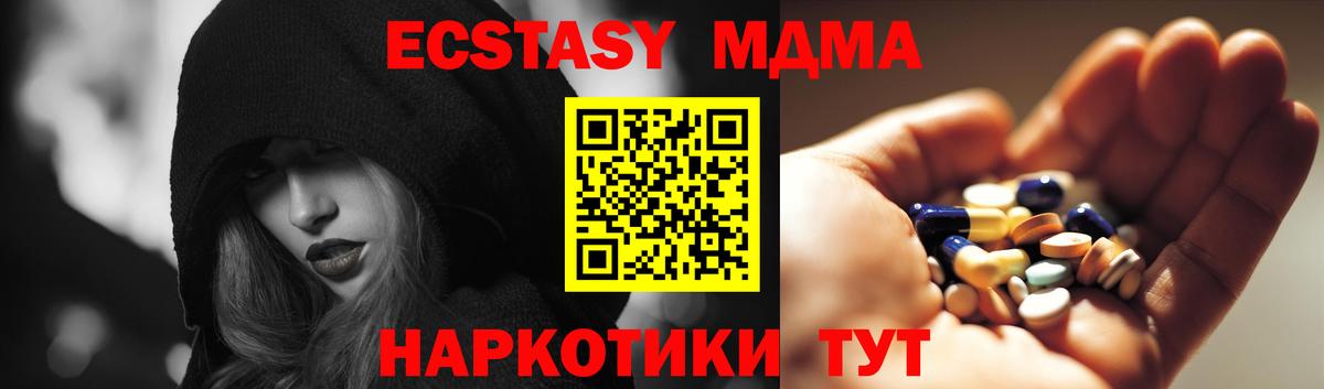 MDMA Molly  МДМА кристаллы  Вход с VPN  Балтийск 