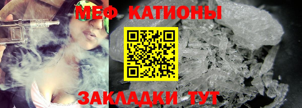 Балтийск  Меф mephedrone  Мефедрон  МЯУ-МЯУ VHQ  Вход с VPN 