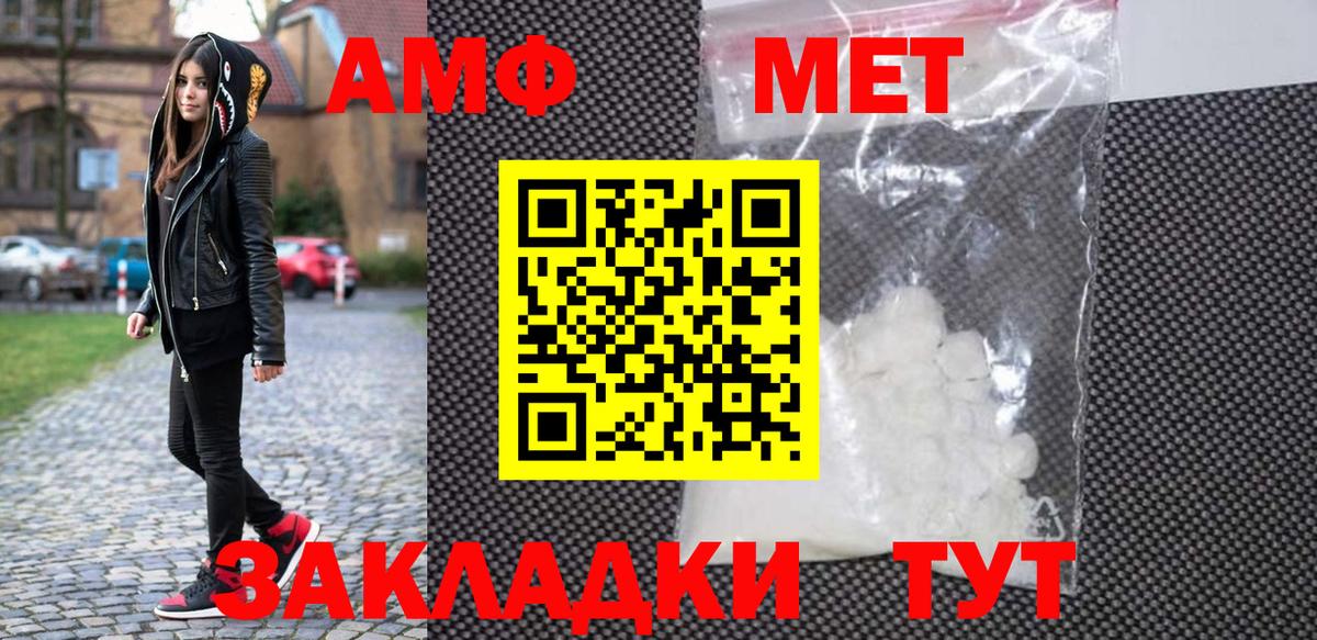 Балтийск  Метамфетамин винт  Метамфетамин винт  Вход с VPN 