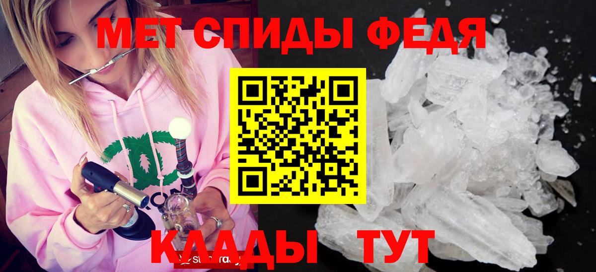 Первитин мет Балтийск