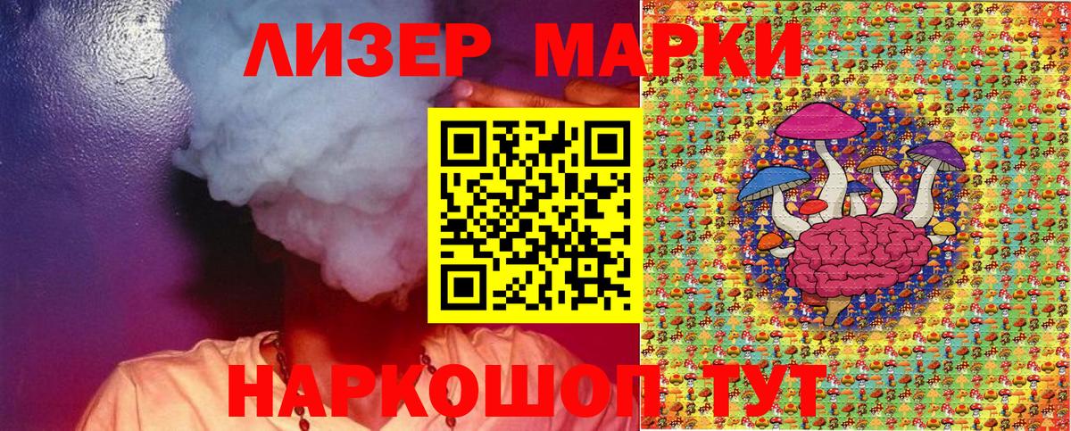 Марки N-bome 1,8мг Балтийск