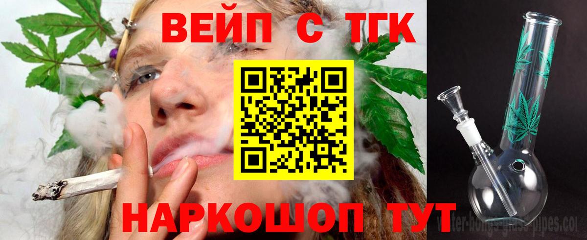 Дистиллят ТГК THC oil  Вход с VPN  ТГК THC oil  Балтийск 