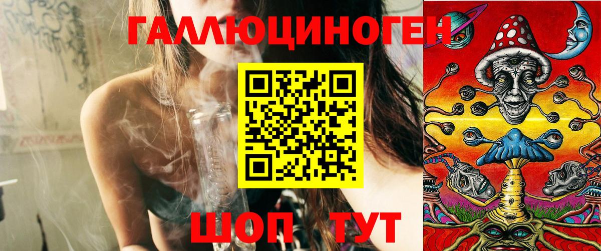 Галлюциногенные грибы Cubensis  Вход с VPN  купить наркотики сайты  Балтийск 